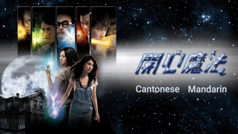 Xem Phim Khai Tâm Ma Pháp