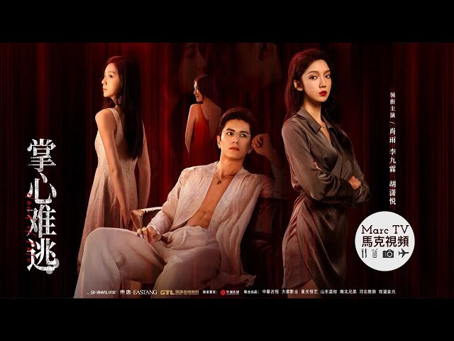 Xem Phim Không Thể Trốn Thoát