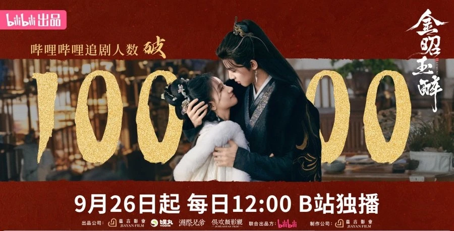 Phim Kim Chiêu Ngọc Túy - Gemini (2025)