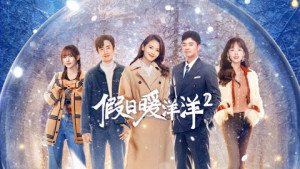 Xem Phim Kỳ Nghỉ Ấm Áp 2