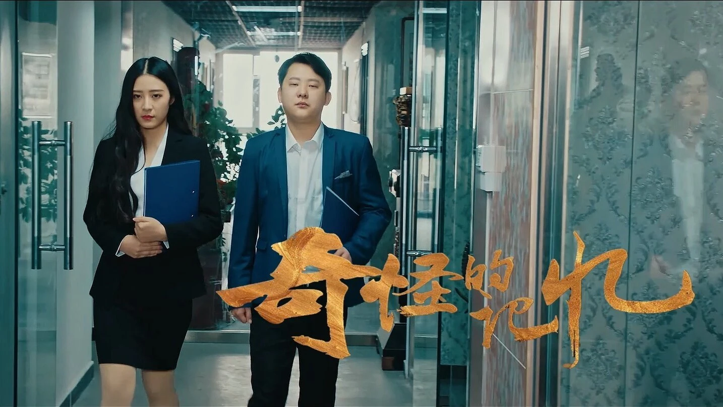 Xem Phim Ký Ức Kỳ Lạ