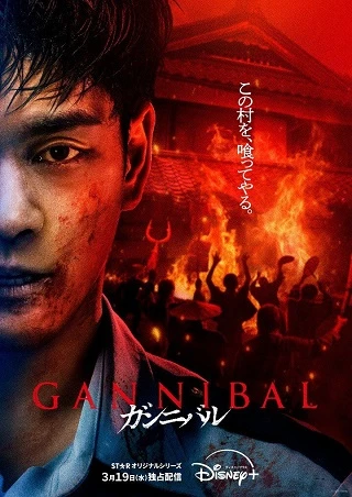 Làng Ăn Thịt Người 2