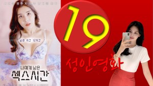 Xem Phim Lời Nguyền Tình Dục