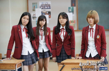 Phim Lớp Cá Biệt - The Underclass (2020)