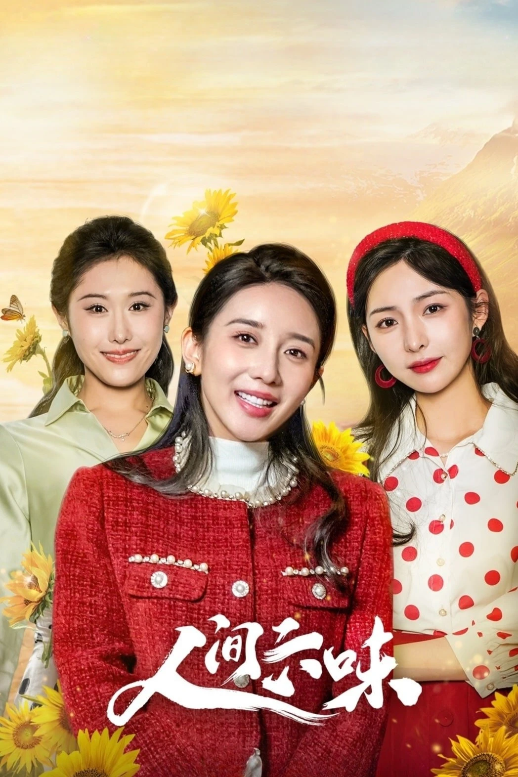 Phim Lục Vị Nhân Gian - Live My Own Life (2025)