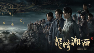 Xem Phim Ma Thổi Đèn: Chi Nộ Tinh Tương Tây