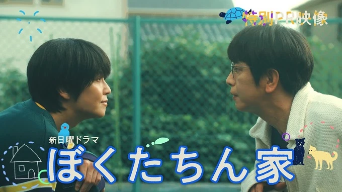 Phim Mái Nhà Đã Chọn - Chosen Home (2025)