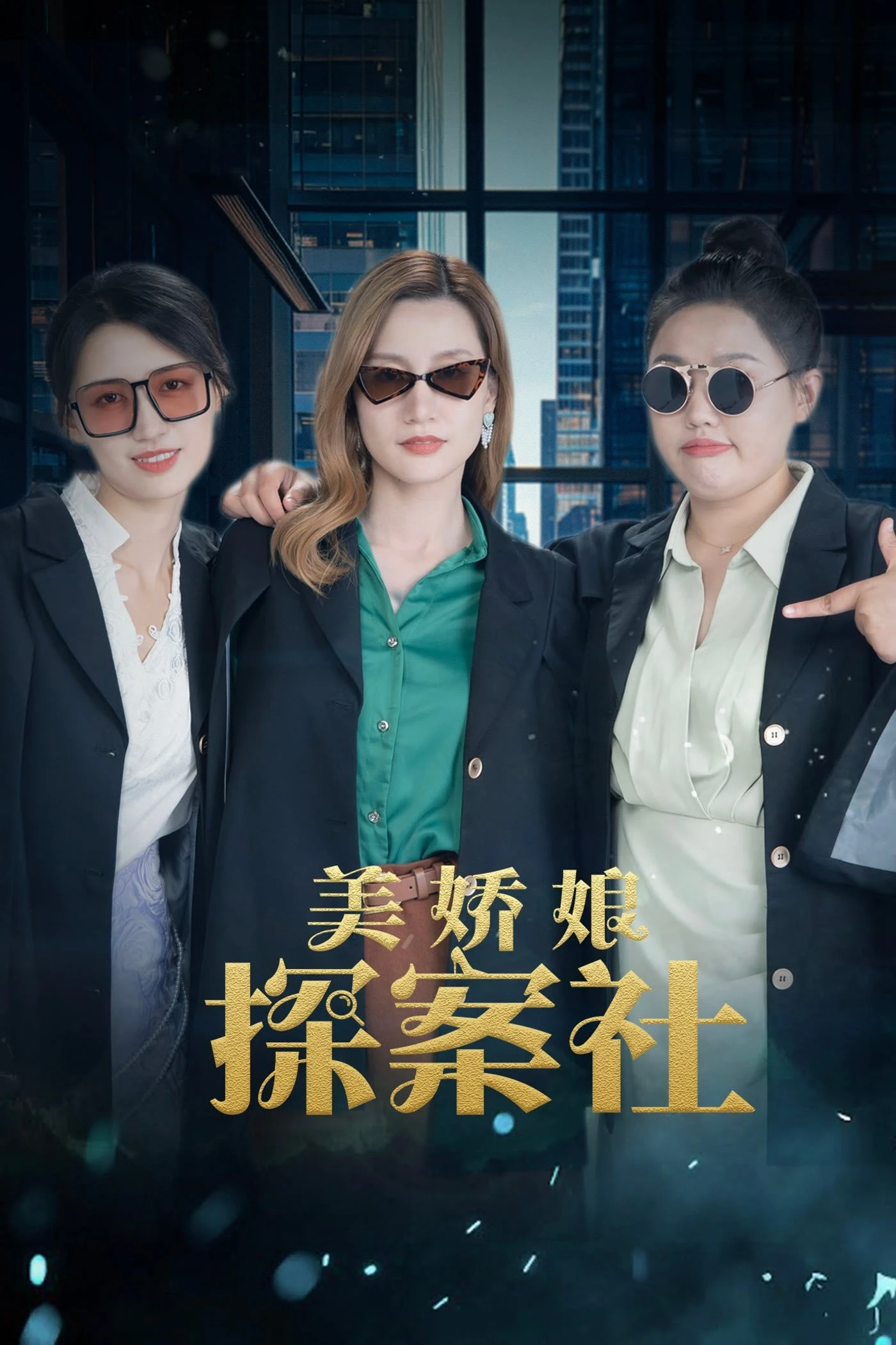 Phim Mỹ Kiều Nương Tra Án - The Beautiful Lady Detective Agency (2025)