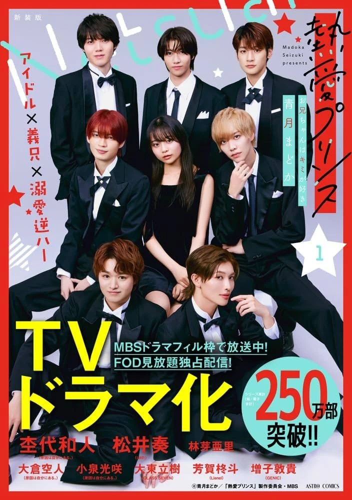 Phim Netsuai Prince - Secret Love With Prince (2025)