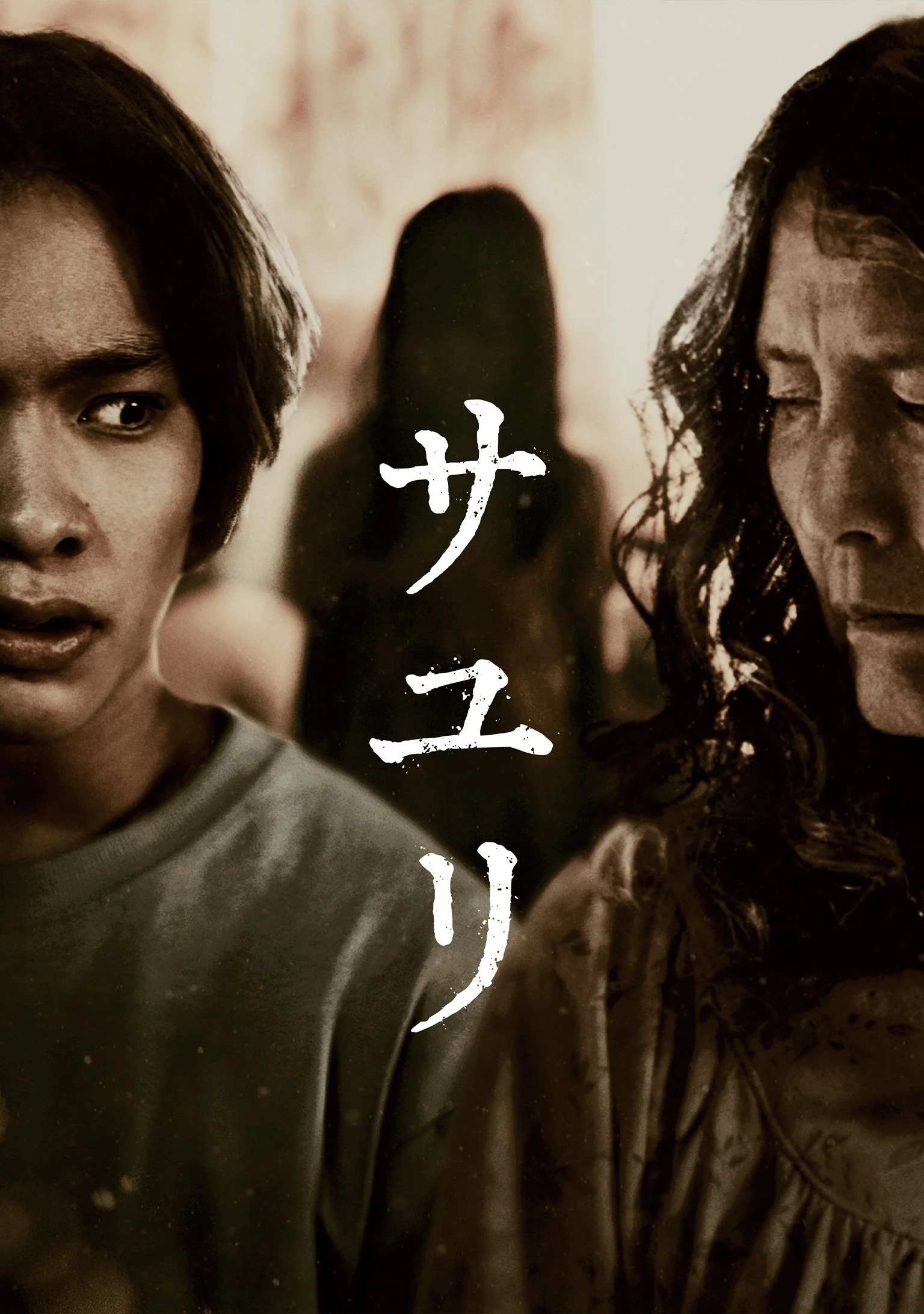 Phim Ngôi Nhà Của Sayuri - House of Sayuri (2024)