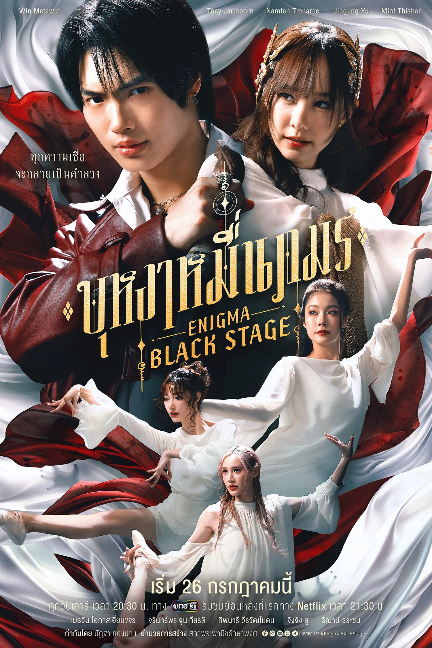 Phim Người Đàn Ông Ma Thuật: Sân Khấu Đen - Enigma Black Stage (2025)