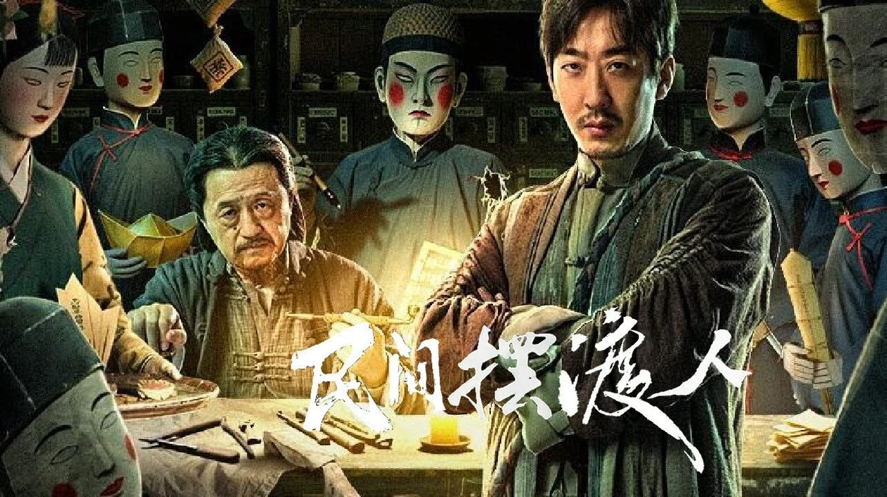 Phim Người Lái Đò Đưa Tiễn Linh Hồn - Folk Soul Ferryman (2025)