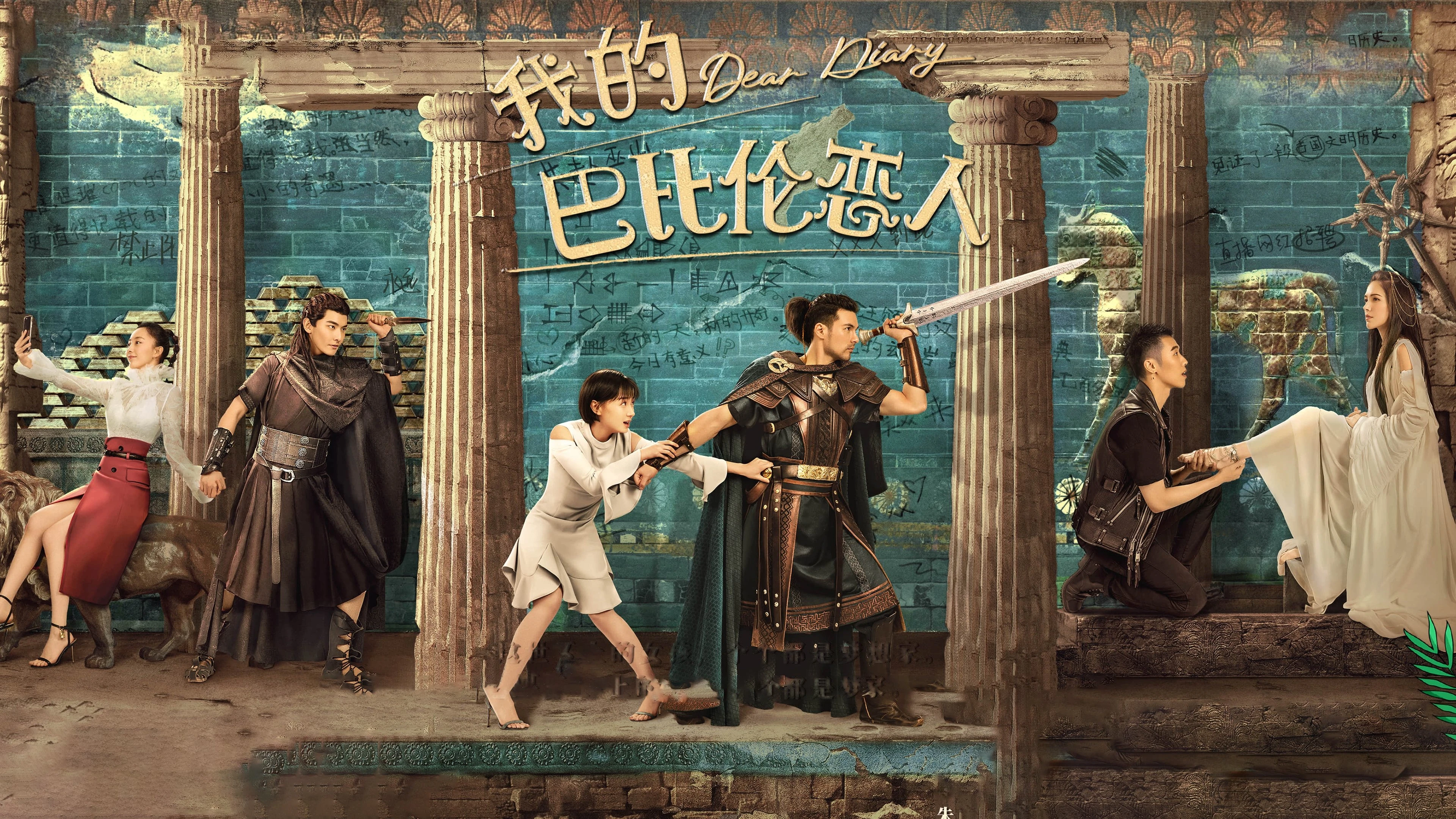 Phim Người Tình Babylon Của Tôi - Dear Diary (2021)