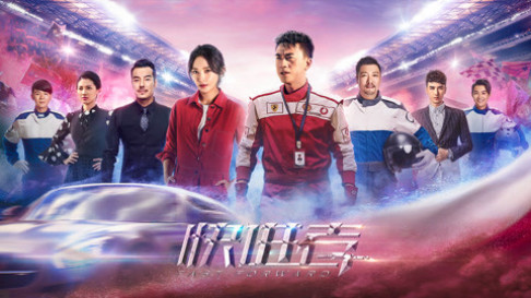 Xem Phim Nhanh về phía trước