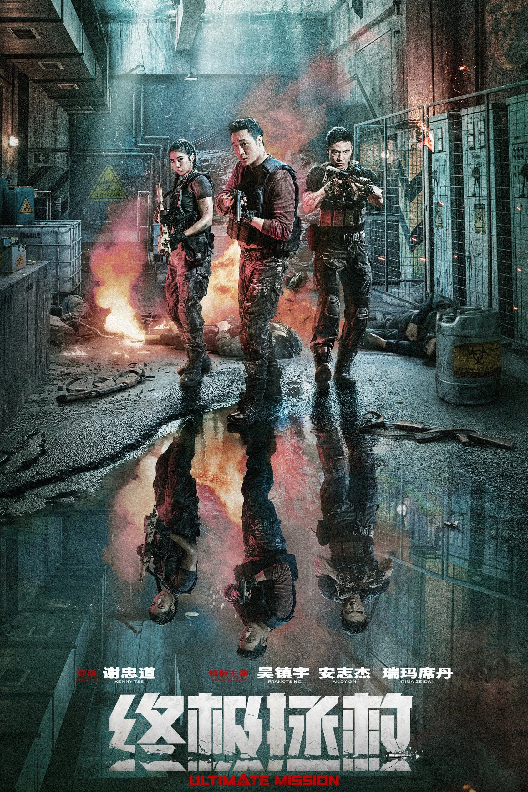 Phim Nhiệm Vụ Tối Thượng - Ultimate Mission (2025)