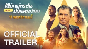 Xem Phim Những Kẻ Dị Thường