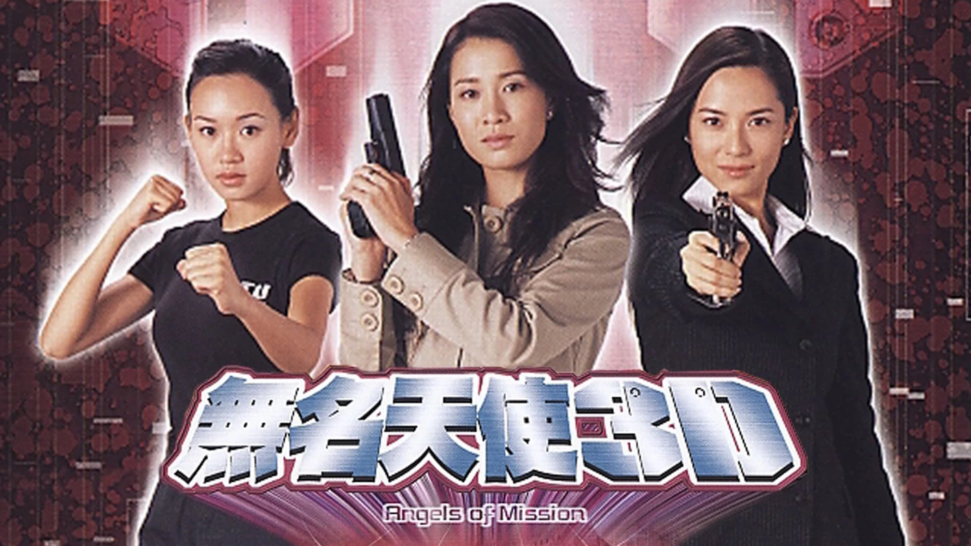 Phim Những Thiên Sứ Vô Danh - Angels of Mission (2004)