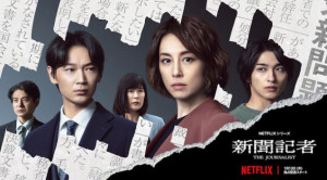 Xem Phim Nữ phóng viên