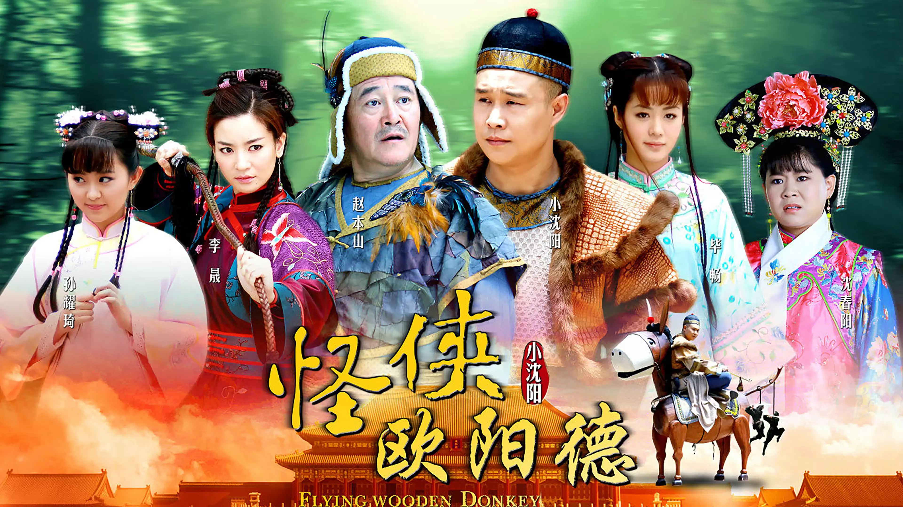 Xem Phim Quái Hiệp Âu Dương Đức