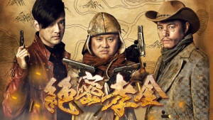 Xem Phim Secret Filial Treasure