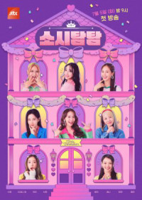 Phim Soshi Tamtam - Soshi Tamtam (2022)