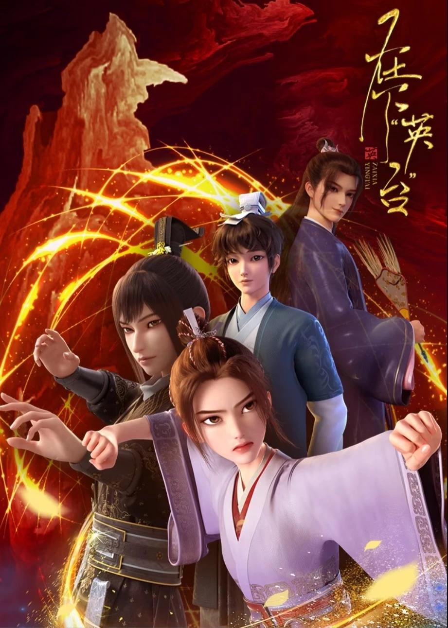 Phim Tại Hạ Anh Đài - In The Name Of Ying Tai (2025)