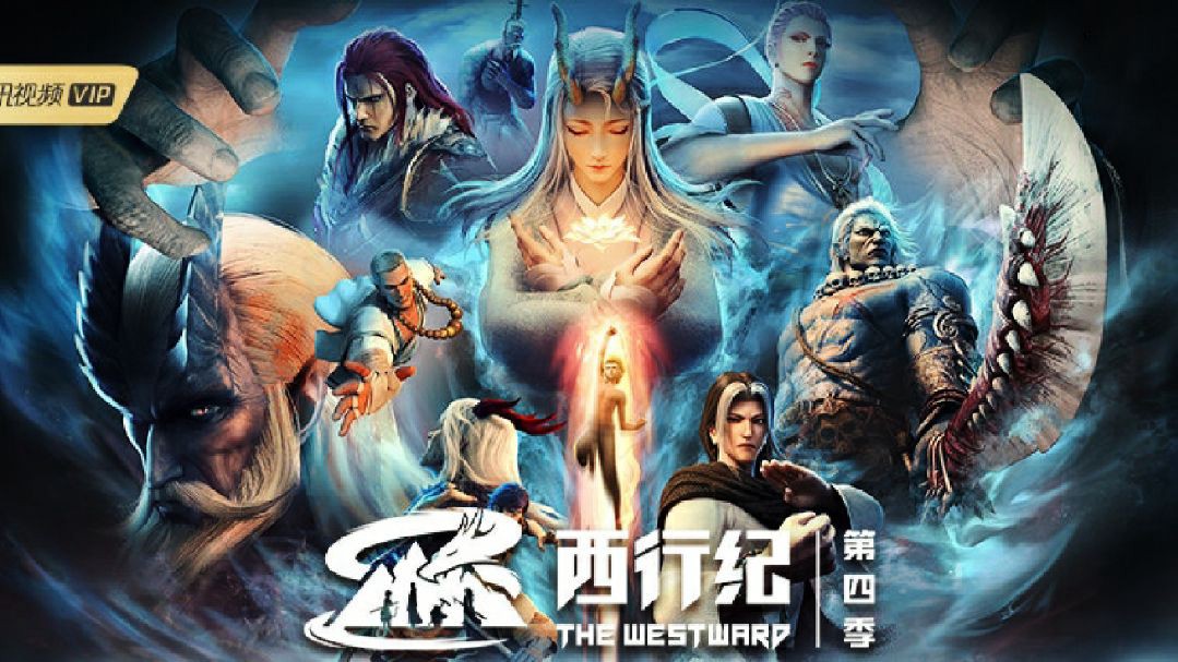 Phim Tây Hành Kỷ (Phần 4) - The Westward IV (2022)