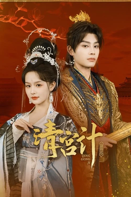 Phim Thanh Cung Kế - The Imperial Concubine's Plan (2025)