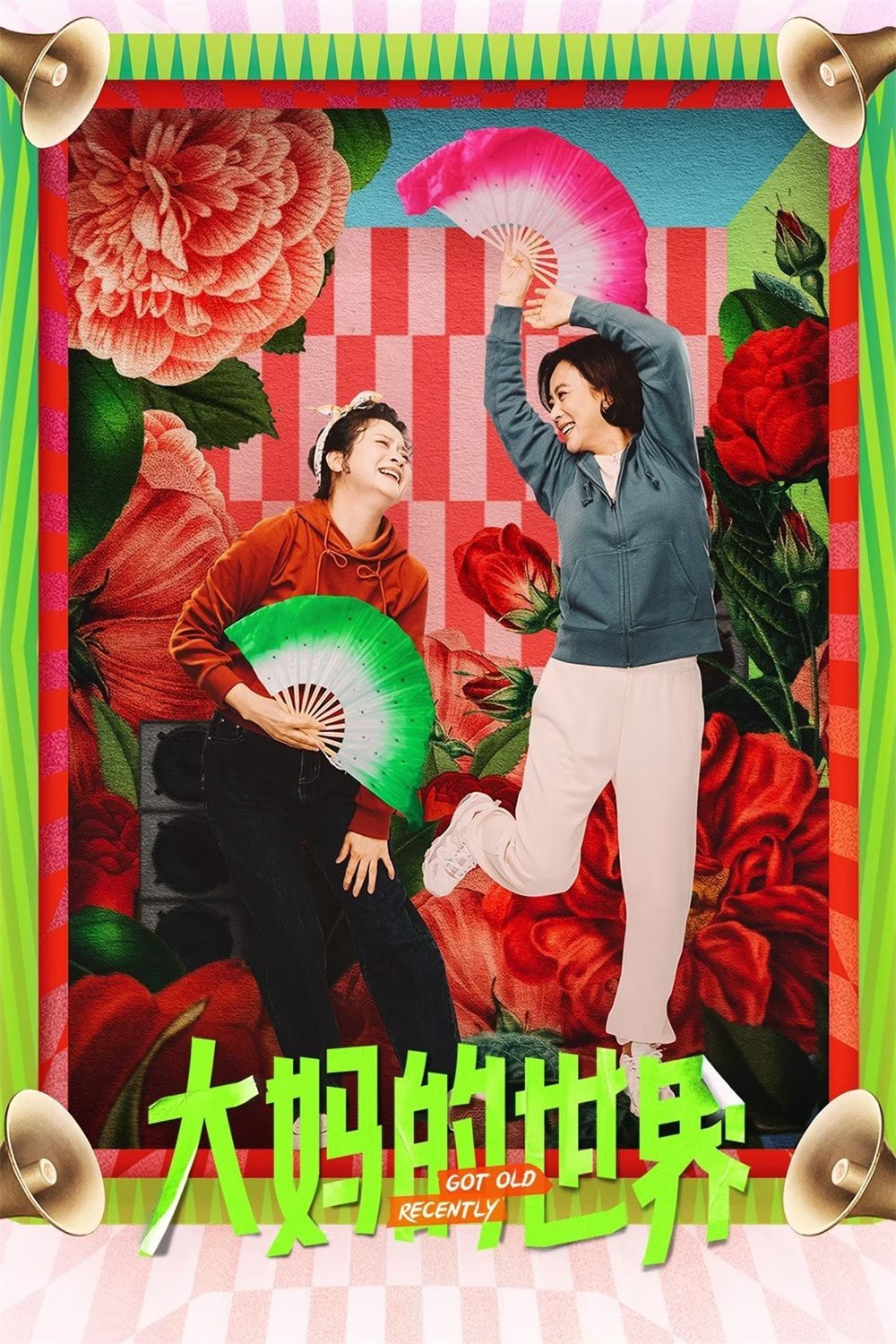 Thế Giới Của Các Bà Thím