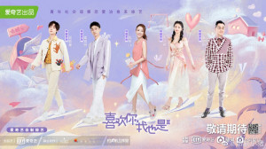 Xem Phim Thích Anh, Em Cũng Vậy (Mùa 3)