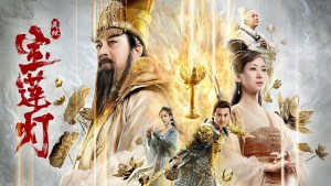 Xem Phim Thiên Địa Bảo Liên Đăng