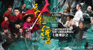 Xem Phim Thiên Hạ Đệ Nhất Tiêu Cục