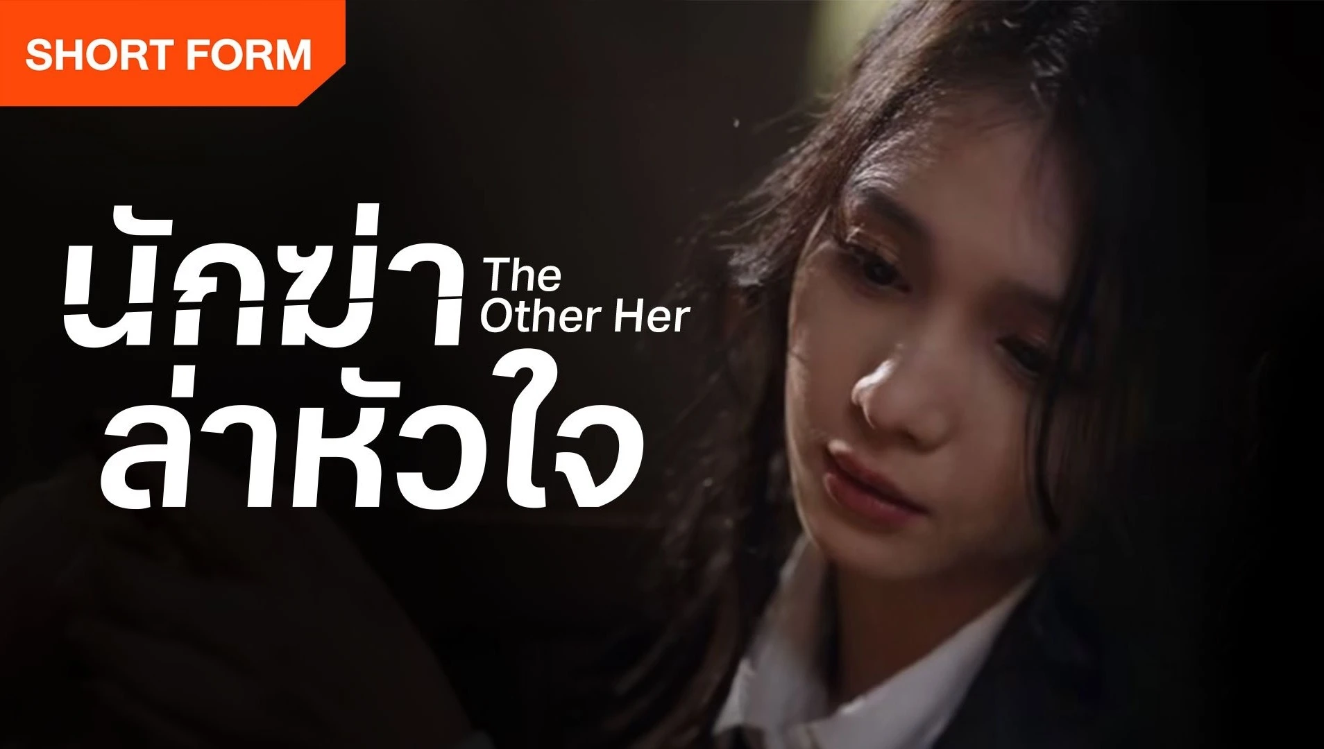 Phim Thiên Kim Hai Mặt - The Other Her (2024)