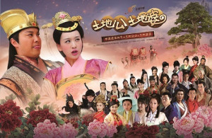 Xem Phim Thổ Địa Ông Thổ Địa Bà