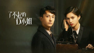 Xem Phim Tiểu Thư D Không Dễ Chọc