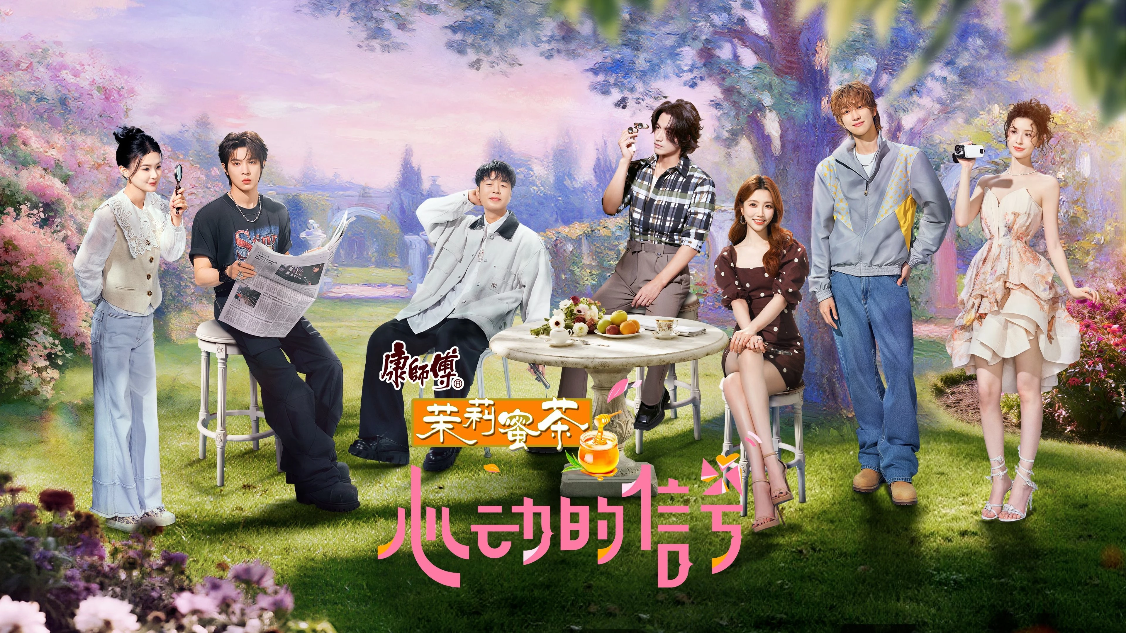 Phim Tín Hiệu Trái Tim (Bản Trung - Mùa 8) - Heart Signal (Season 8) (2025)