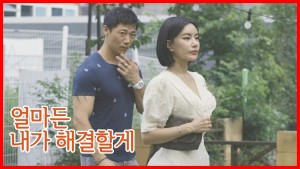 Xem Phim Tôi Đổi Vợ Của Mình Để Đền Bù Bức Tranh