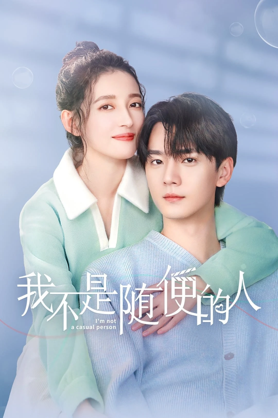 Phim Tôi Không Phải Người Dễ Dãi - I'm Not A Casual Person (2025)