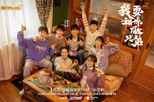 Xem Phim Tôi Muốn Làm Anh Em Với Cậu