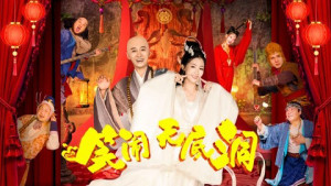 Xem Phim Tôn Ngộ Không: Động Không Đáy