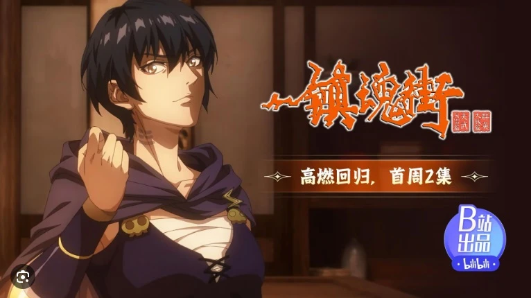 Phim Trấn Hồn Nhai 4 - Rakshasa Street (2025)