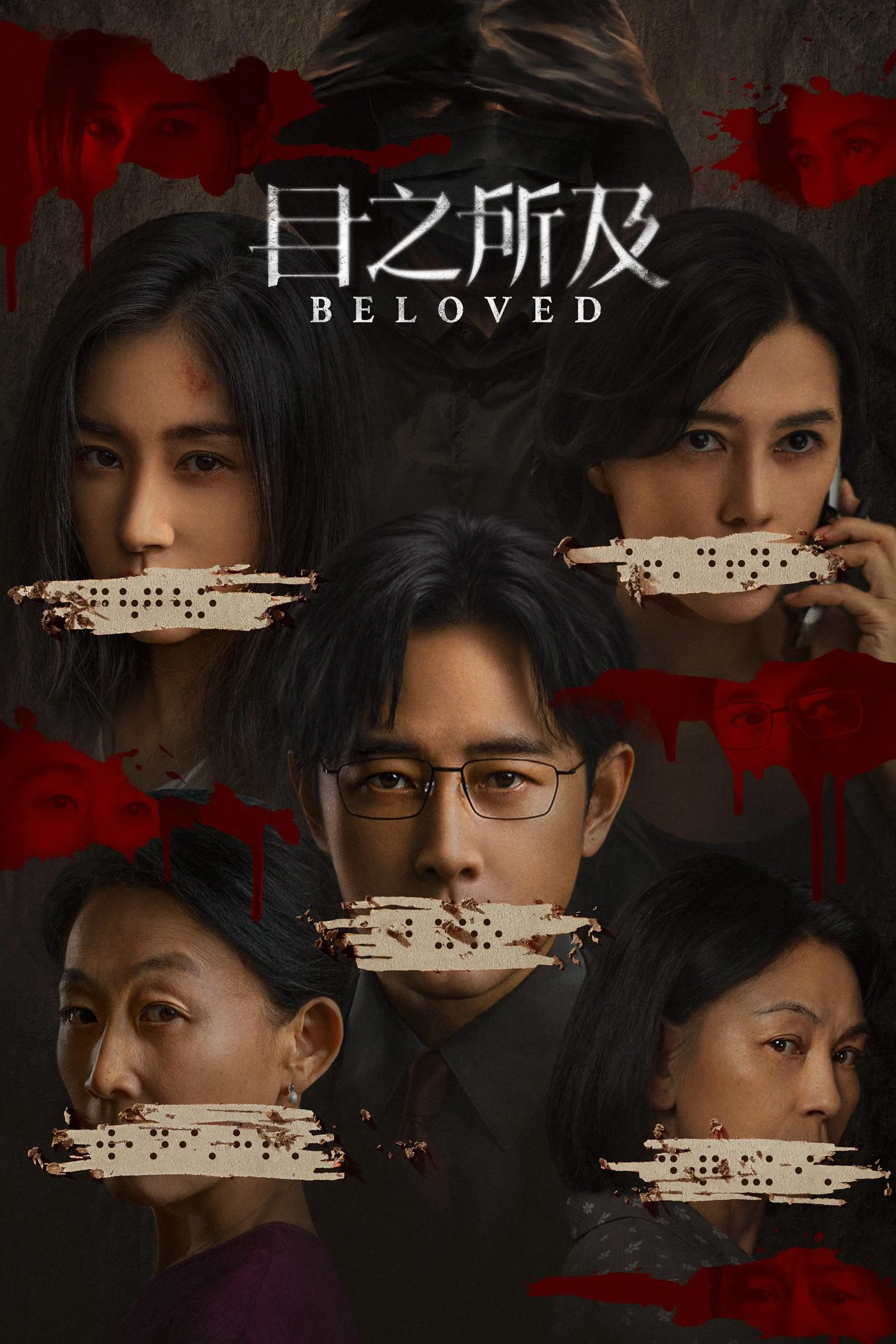 Phim Trong Tầm Mắt - Beloved (2025)