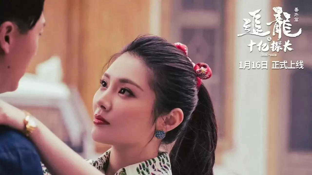 Xem Phim Trùm Hương Cảng Ngoại Truyện: Thanh Tra Một Tỷ