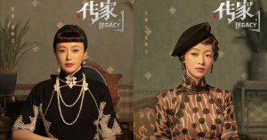 Phim Truyền Gia - Legacy (2022)