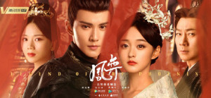 Xem Phim Truyền Thuyết Phượng Hoàng (Phượng Dịch)