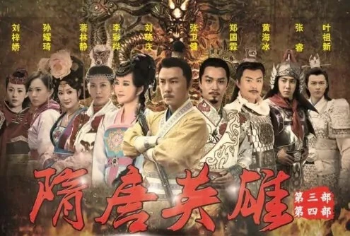 Phim Tùy Đường Anh Hùng - Heroes of Sui and Tang Dynasties (2020)