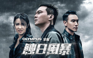 Xem Phim Vạch Tội