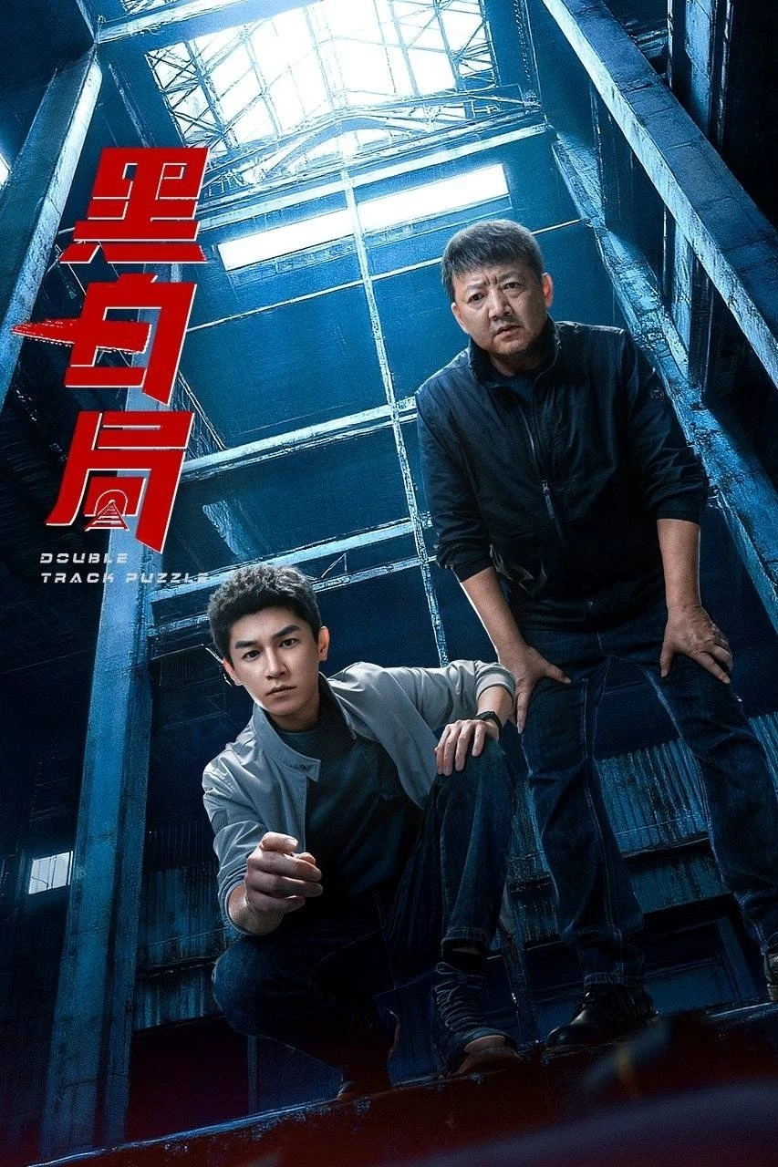 Phim Ván Cờ Trắng Đen (Hắc Bạch Cục) - Double Track Puzzle (2025)