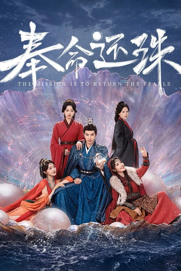Phim Vâng Mệnh Trả Ngọc - The Mission Is To Return the Pearl (2025)