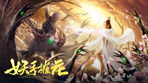 Xem Phim YÊU THỦ THÔI HOA